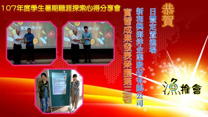 恭賀同學參加心得分享會榮獲第三名殊榮