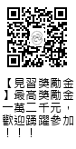 本網頁行動版連結的 QR code