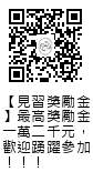 本網頁行動版連結的 QR code
